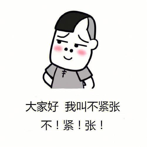 最紧张的时候出现了人最紧张的时候，往往不是准备很久的大事，而是那种悬而未决的瞬间