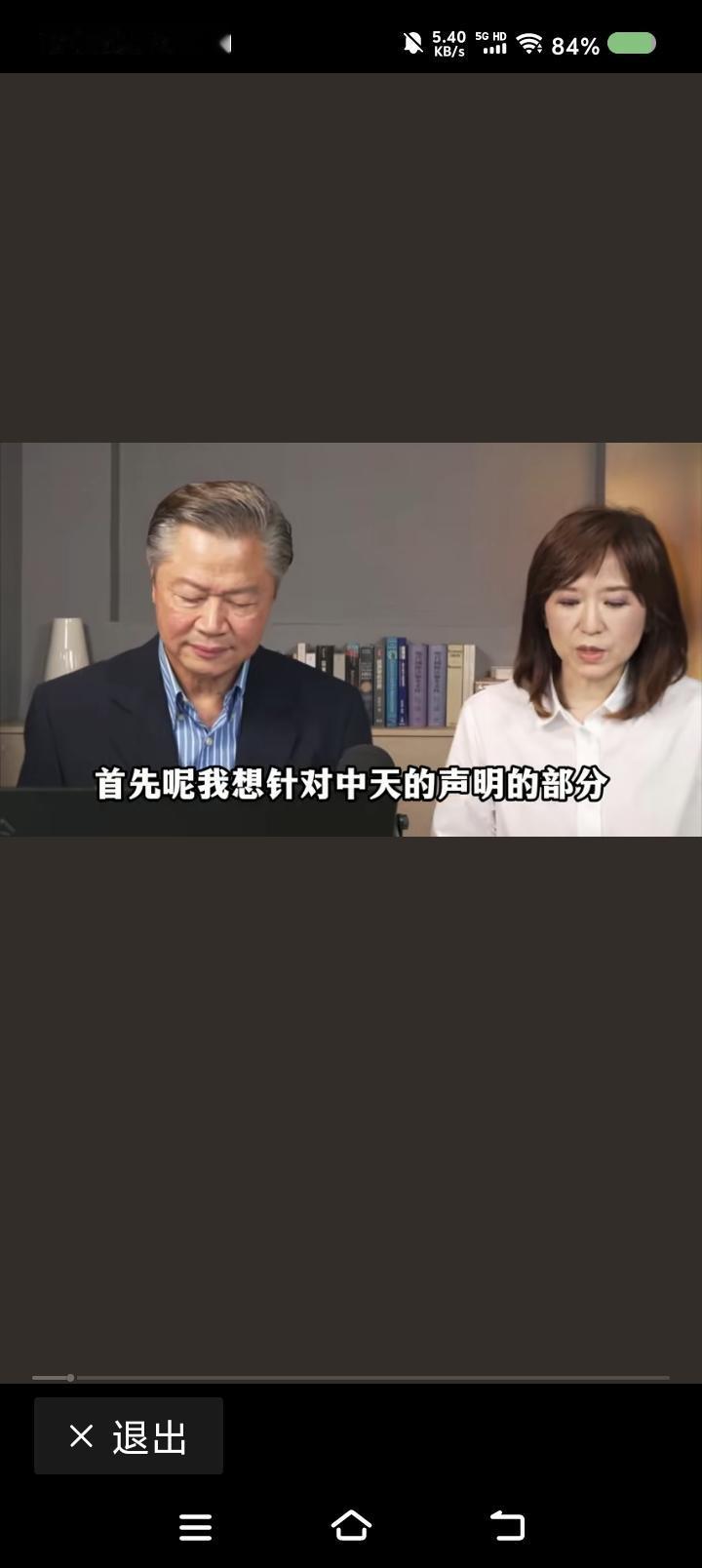 台湾所谓民主的死亡日：9月10日——“中天”变“绿天”了吗？据报道，9月10