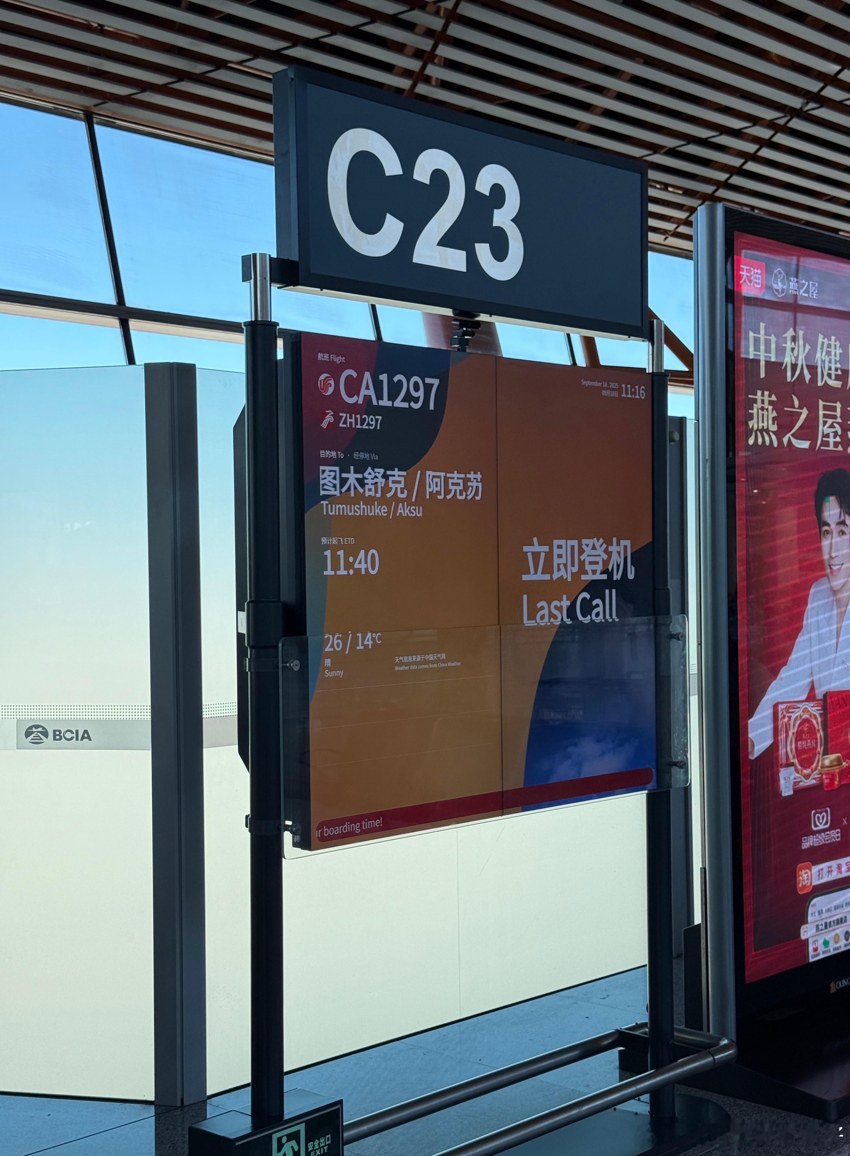 又回新疆的家了飞五个半小时这老腰都快断了咱们立马去整个小抓饭吃吃。​​​
