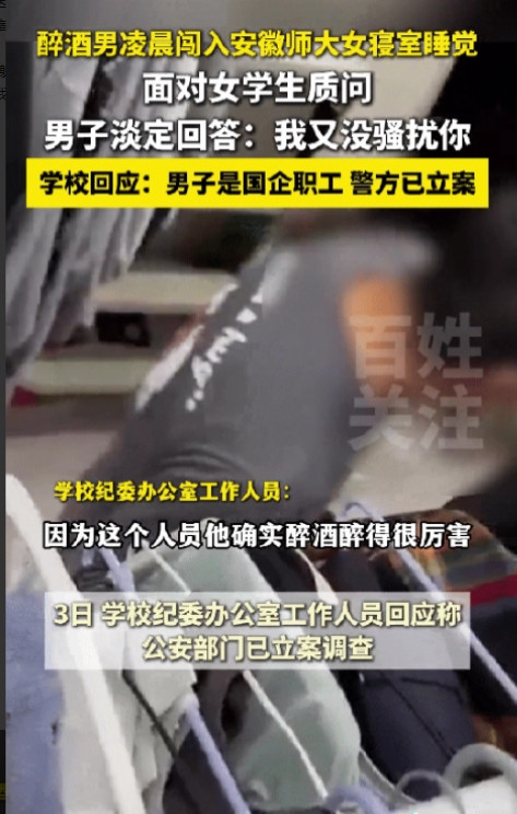 胆大包天！安徽，女大学生早上醒来，突然听到床下有动静，她以为是老鼠，结果下床一看