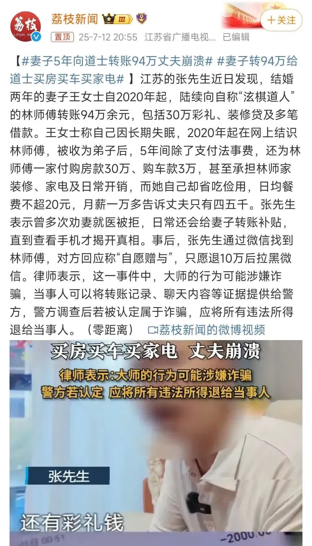 看过离谱的，还没看过这么离谱的。青岛一女子因长期失眠，结识了道士林师傅。