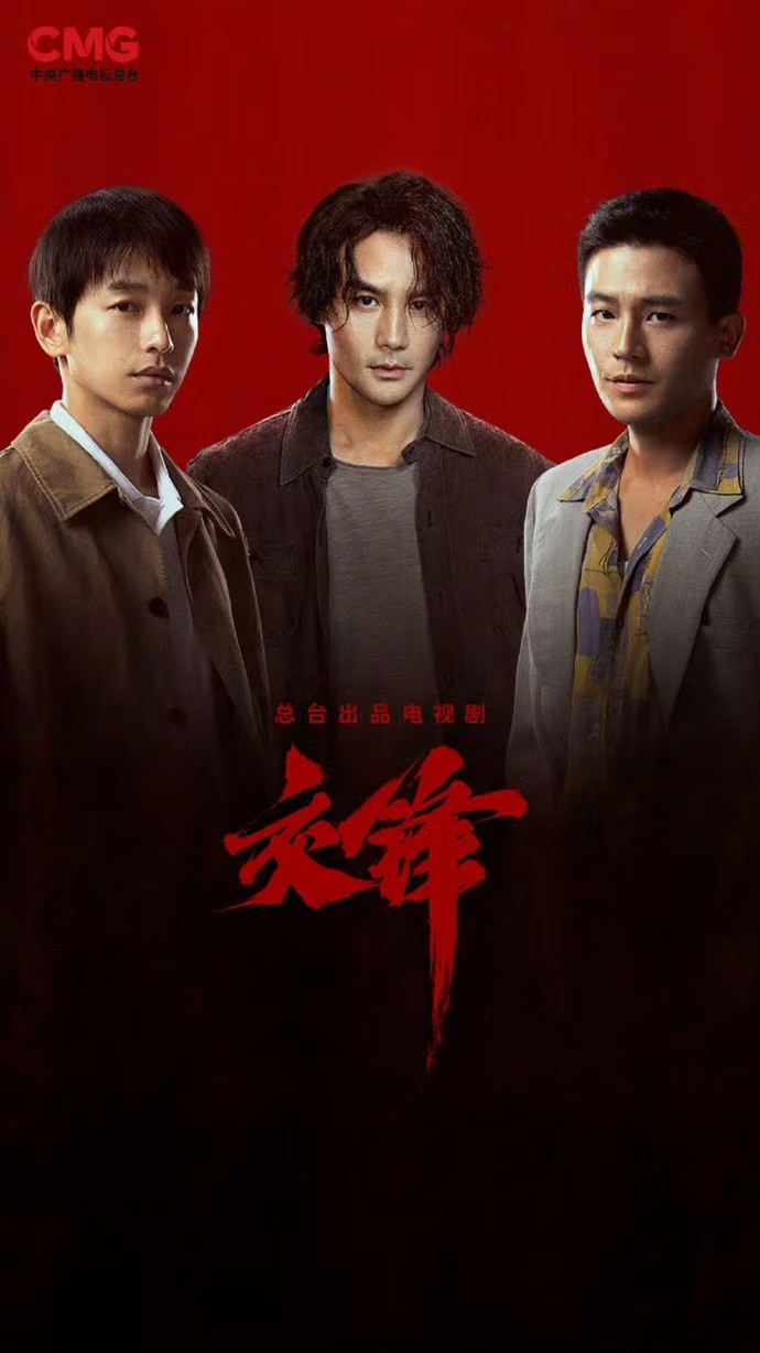 5部开播必追悬疑剧：1.《入局》主演：郭麒麟、宋祖儿、王鹤润2.《谷雨》主演：