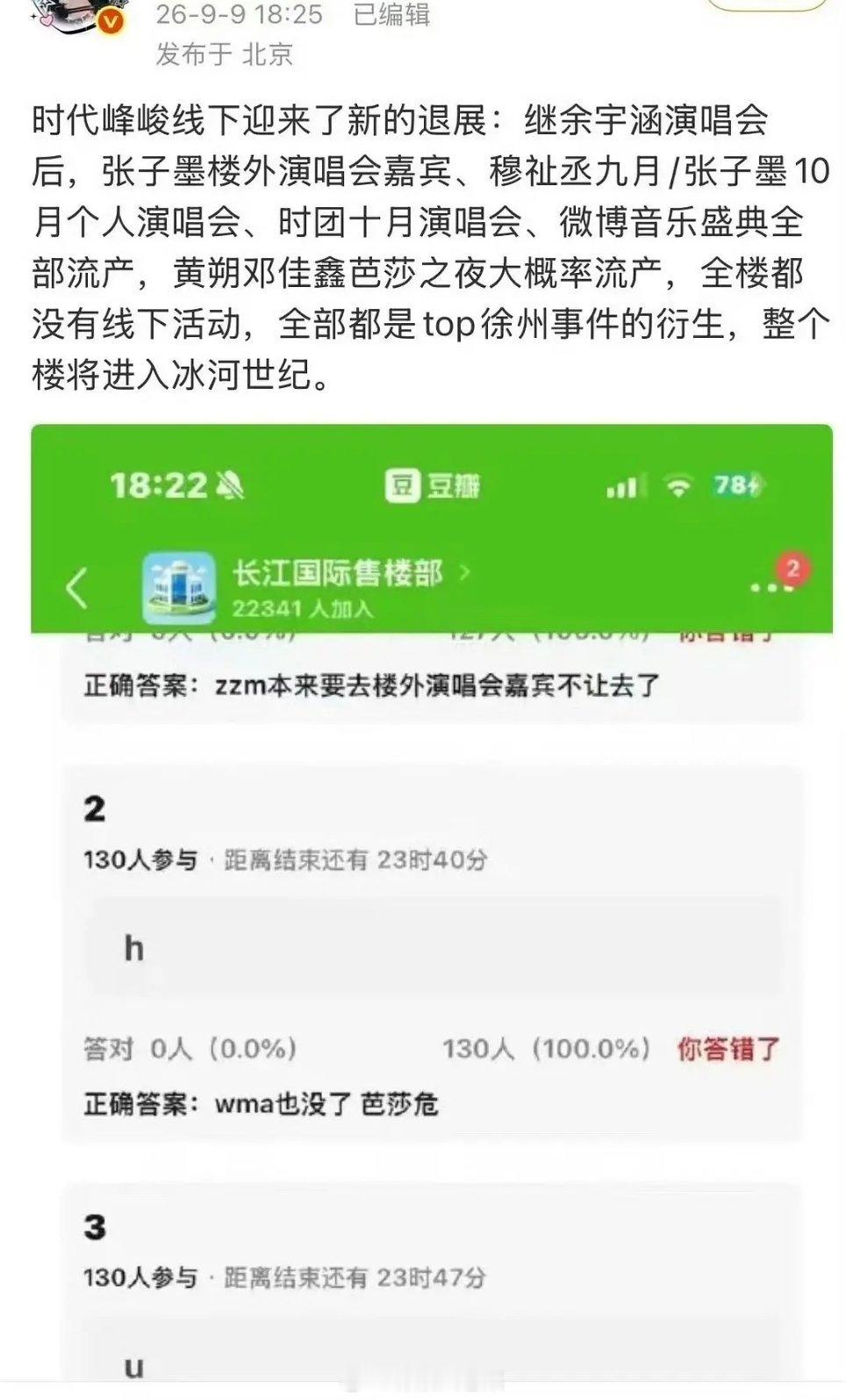 看来时代峰峻相关真的被影响到了啊，这下粉丝不得继续打爆电话啊。。​​