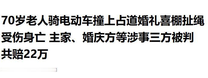 “喜剧变悲剧！”河南，一家办喜事，花3495元把婚庆和搭建全包给婚庆机构，机构又