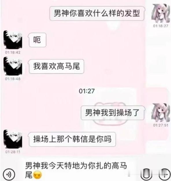 看来男神有点失望啊月下骑韩信吗，有点意思！​​​