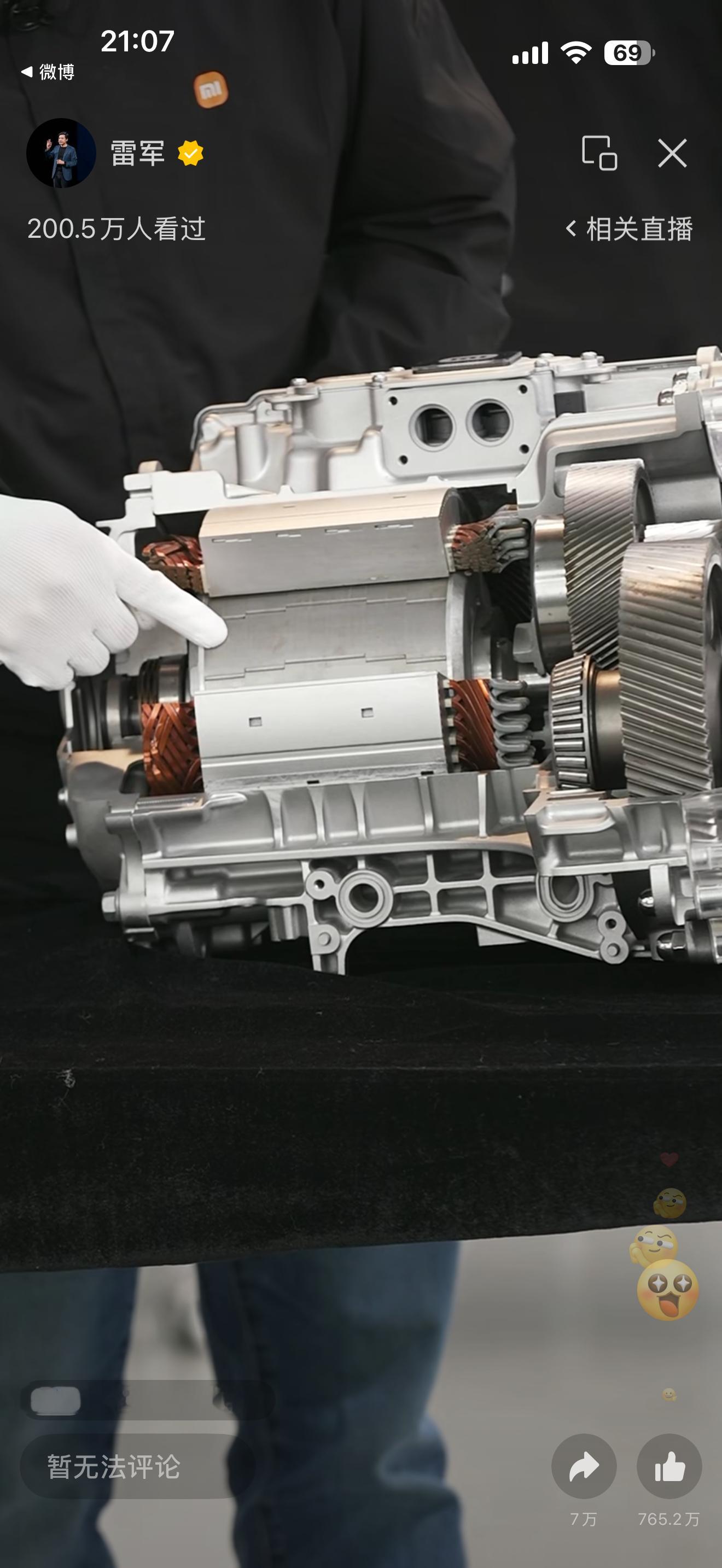 从小米yu7的前桥后桥、悬架、双叉臂、五连杆，制动、esp、防撞梁、电机转子定