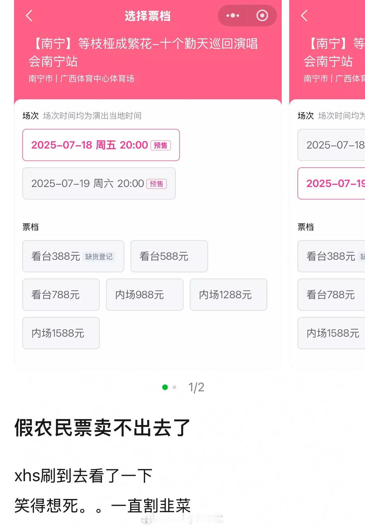 大虐！十个勤天巡回演唱会门票卖不出去，你们限定圈还是糊了……​​​