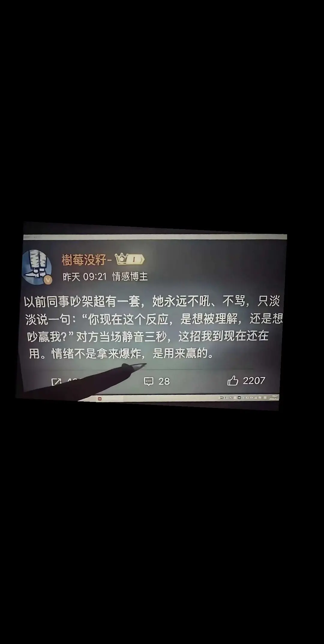 吵架。下次我也试试