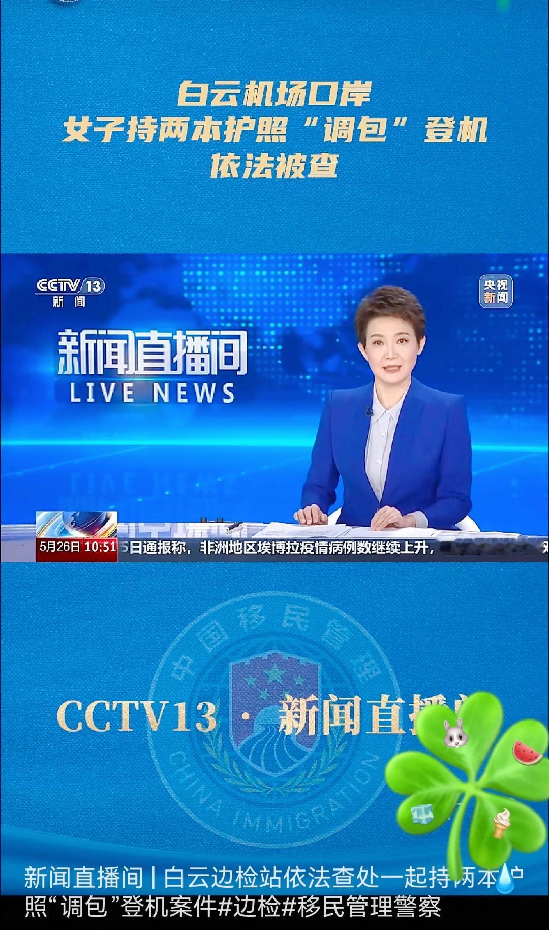 看到广州机场那出“双重护照”的闹剧，我真是被气笑了。这位女士大概还活在十年前