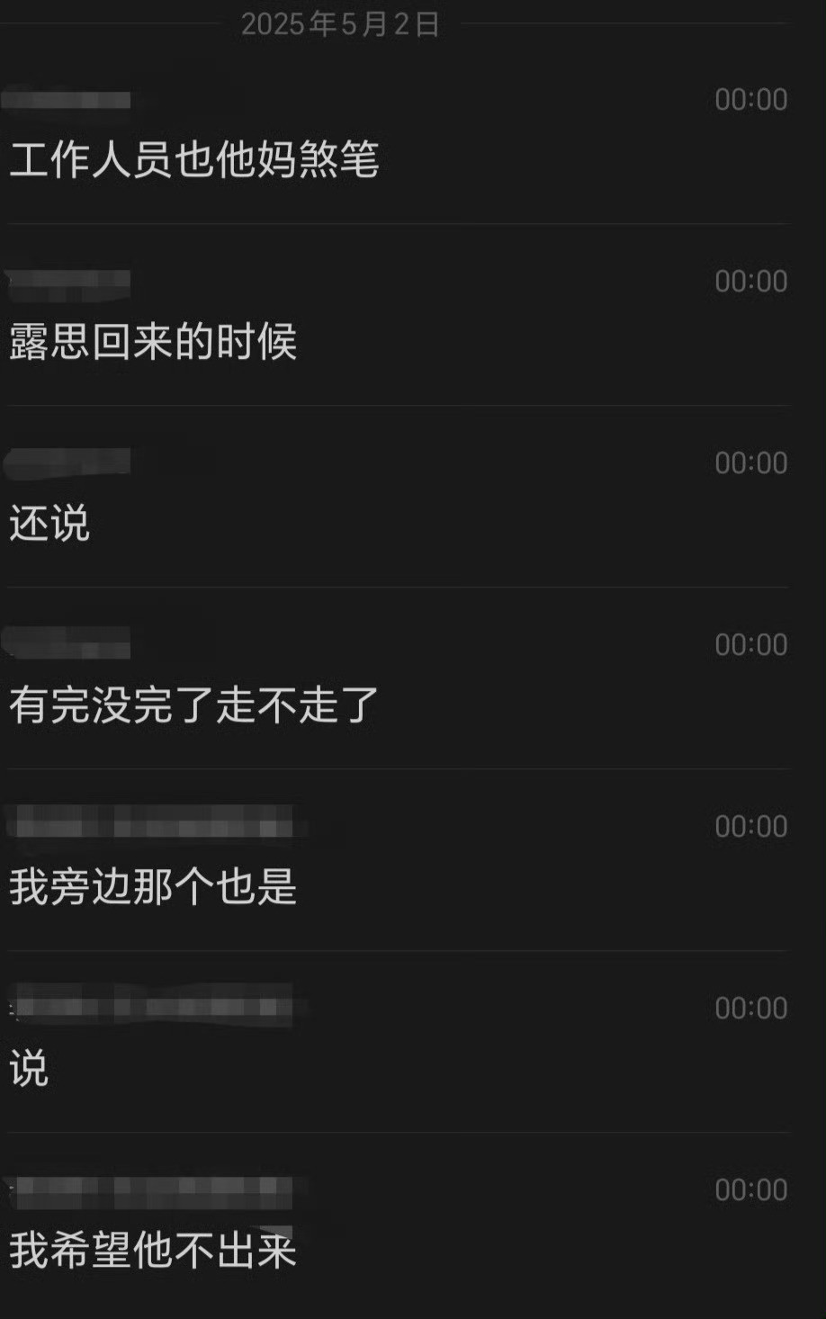 什么意思，我就问你们元气森林音乐节什么意思，是以后都不办音乐节了是吧？棍出来给