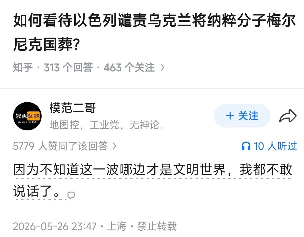 天父杀天兄，江山打不通