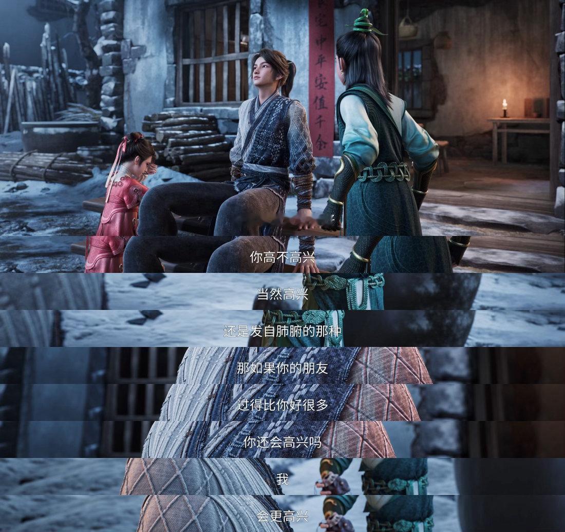 剑来第二季大结局剑来动画第二季收官陈平安硬接最后一拳没倒的那一刻，我眼眶热了。