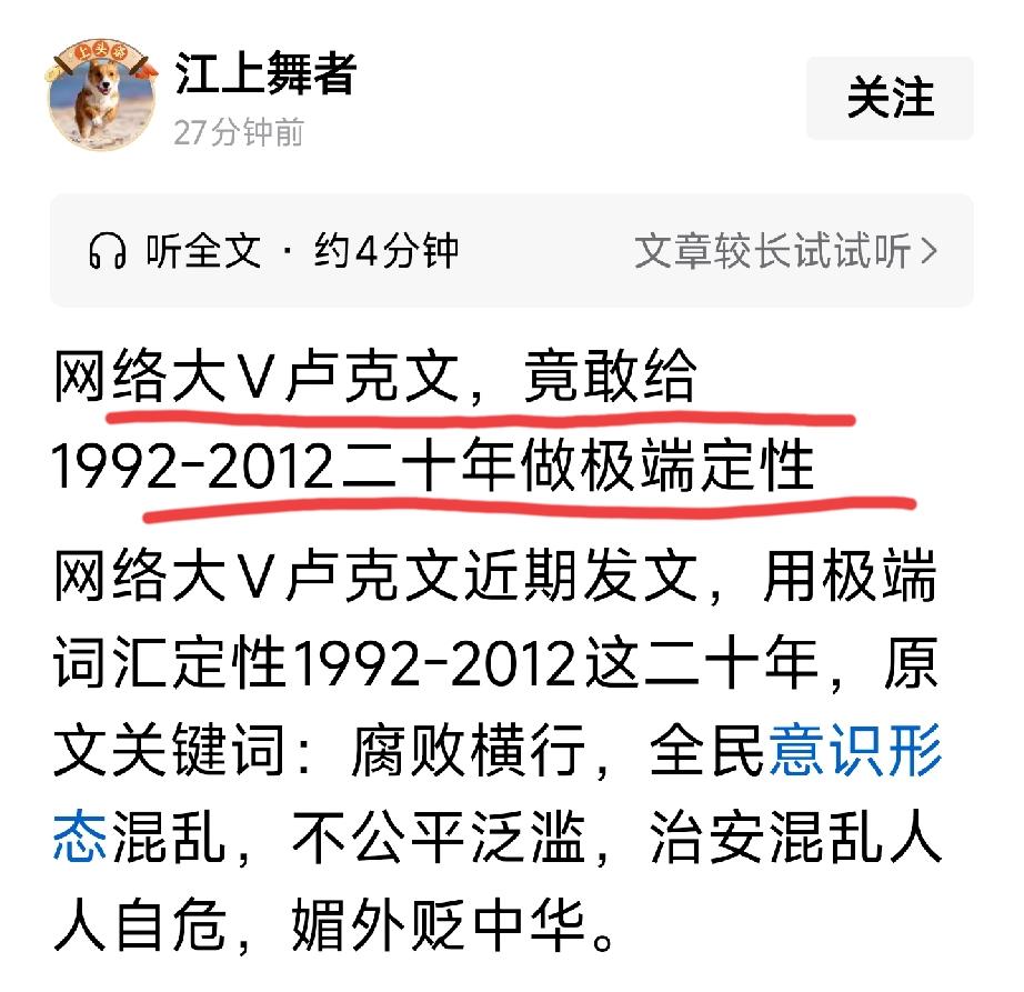那20年尽管有很多问题，但却是国家发展最快的20年按官方的定性是：经济实力、