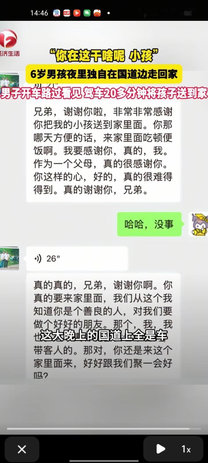 11月3日，西双版纳州景洪市。司机开车看见一个男孩在国道旁，问了才知道，他是徒步