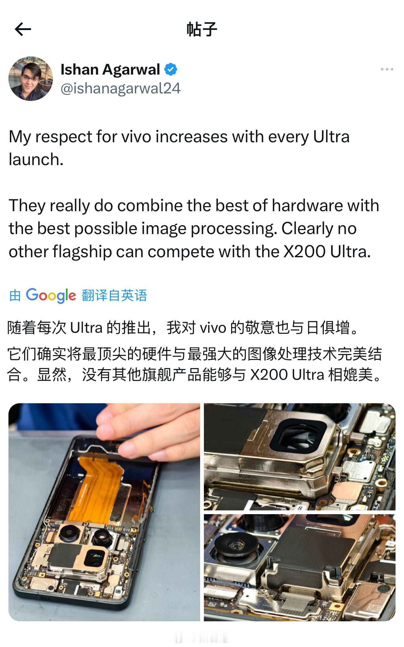 一名印度科技博主对vivoX200Ultra的评价⬇️随着每次Ultra