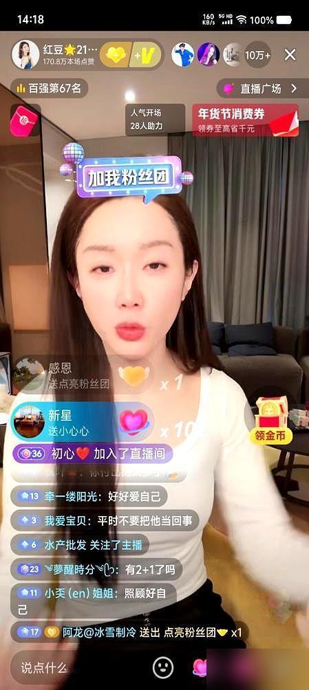 2700万人的手机屏今晚准点黑了，木森这次玩的是“消失的直播间”。徒弟白亚光