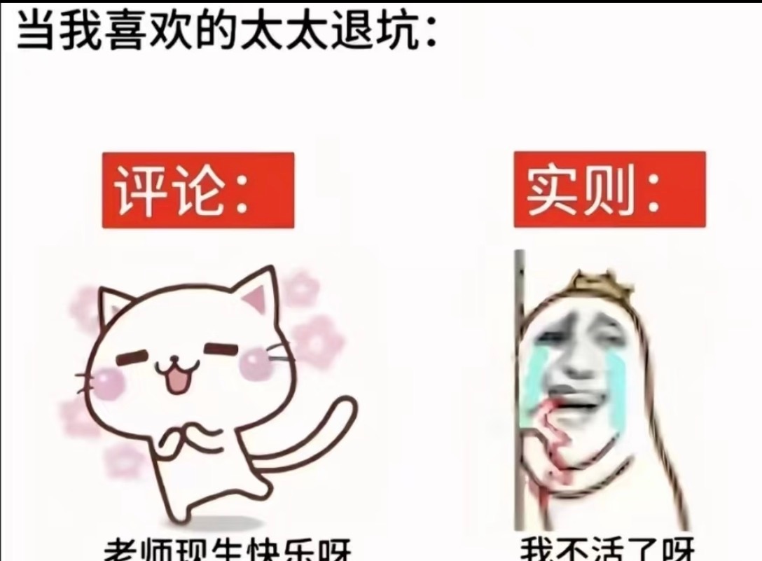 喜欢的画师退坑了我会笑着说退坑愉快，然后心里想着草你大爷啊妈妈别走，这圈子没你我