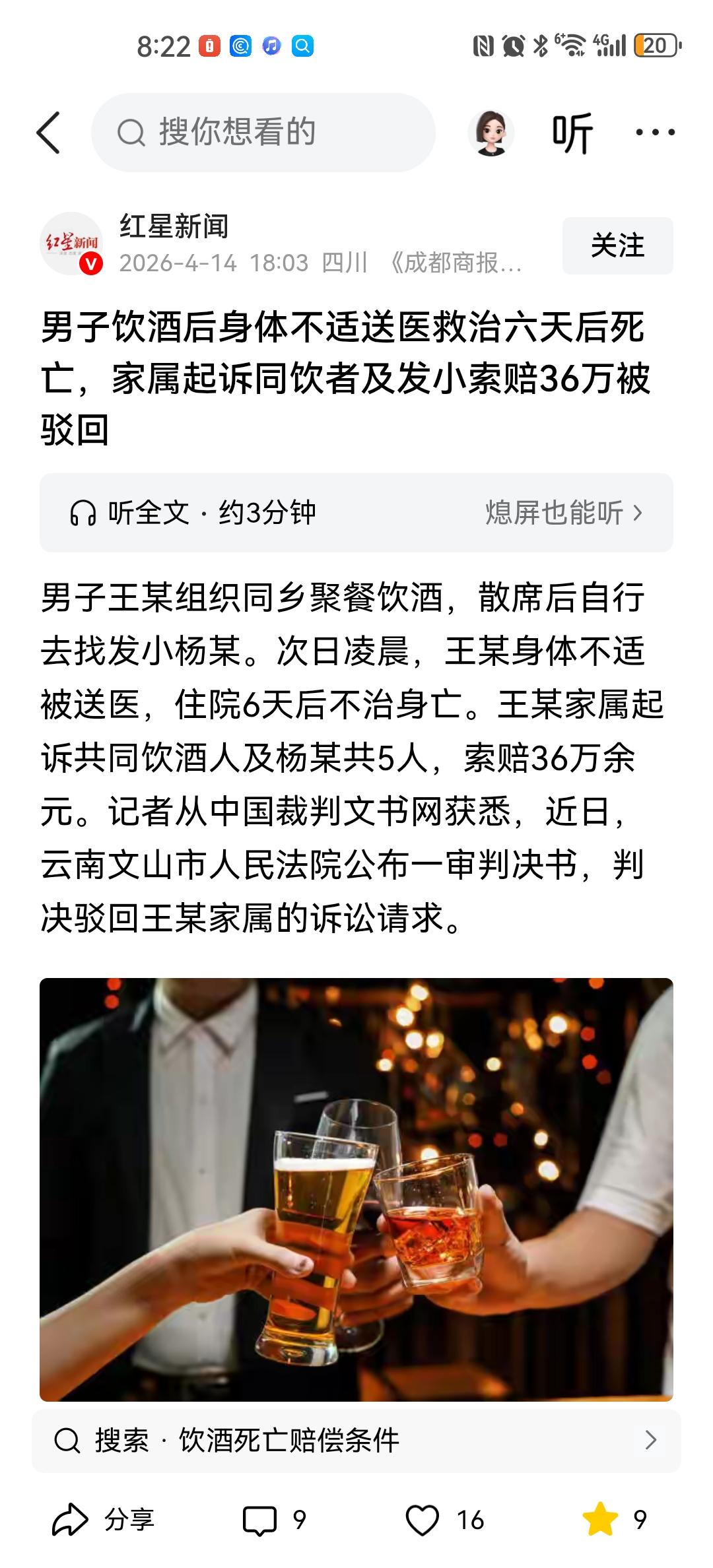 “一个比一个冤？”云南，一男子邀请同乡喝完酒，自行离开找到发小，二人相处至凌晨，