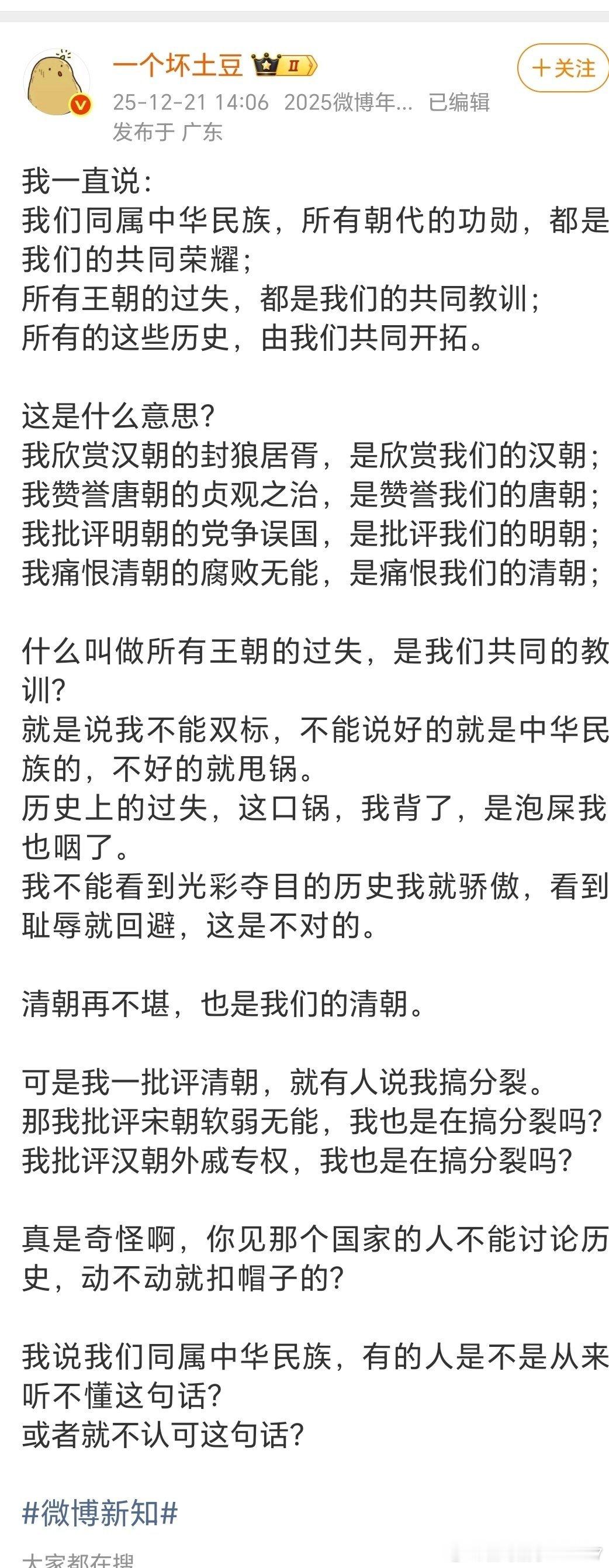 清朝再不堪，也是我们的清朝。唐宋元明清，都是咱们中华的历史。