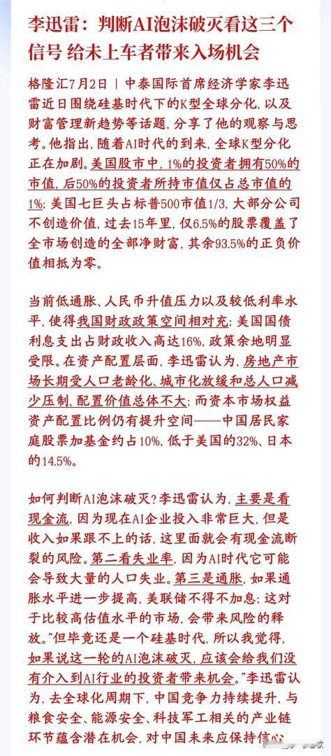 经济学家给出了AI泡沫破灭的三个信号，现在还不是时候经济学家给出AI泡沫的三个