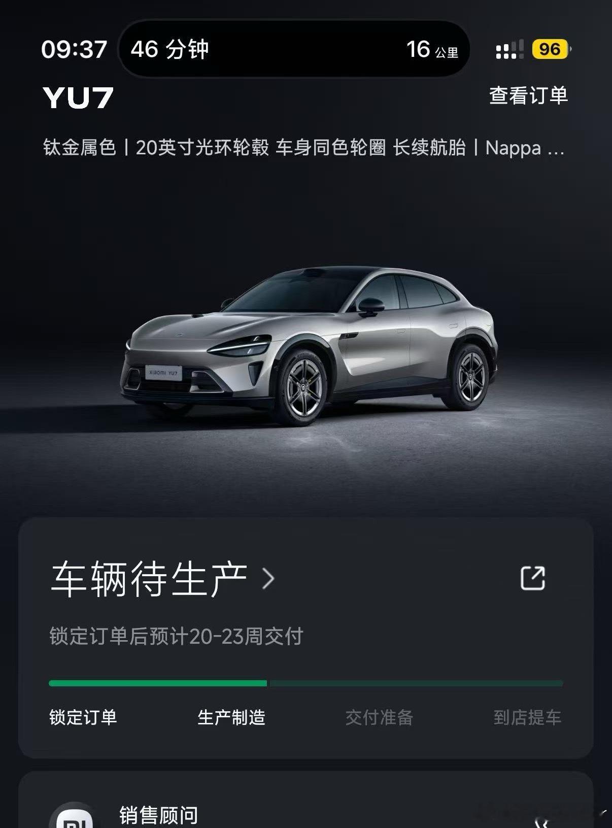 小米汽车回应YU7交付规则小米yu7一觉起来交付时间更新了，这得明年见了吧[