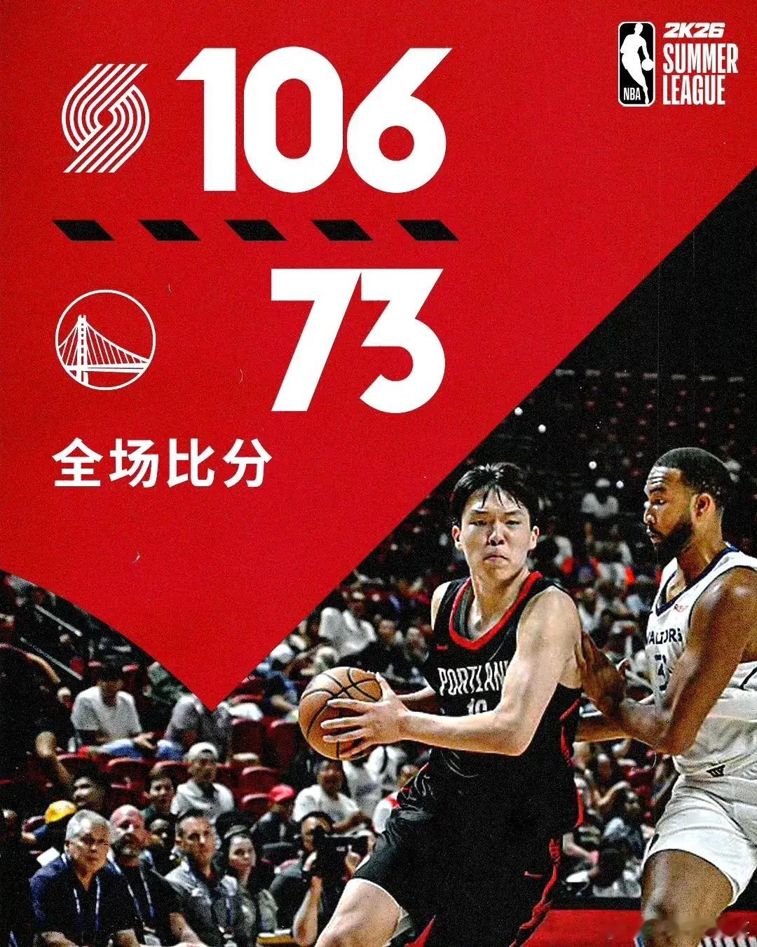 杨瀚森首秀勇士队记:我们真是受够了杨瀚森，赛前听说杨不喜欢身体对抗，结果他一上场
