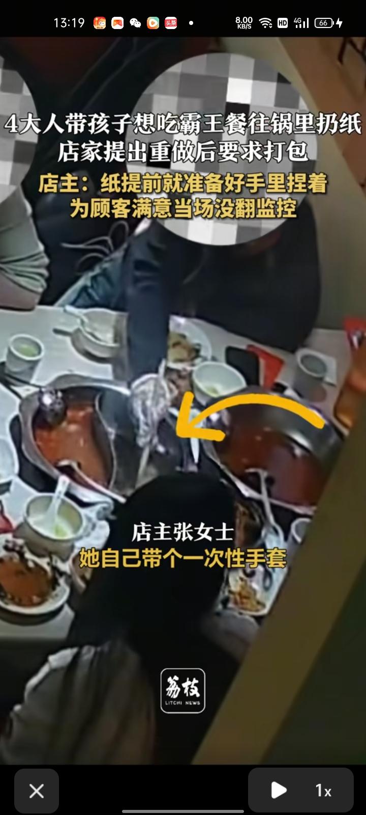 3月5日，运城市稷山县。店老板张女士晒出监控视频称，四个大人和一个小孩来店里点餐