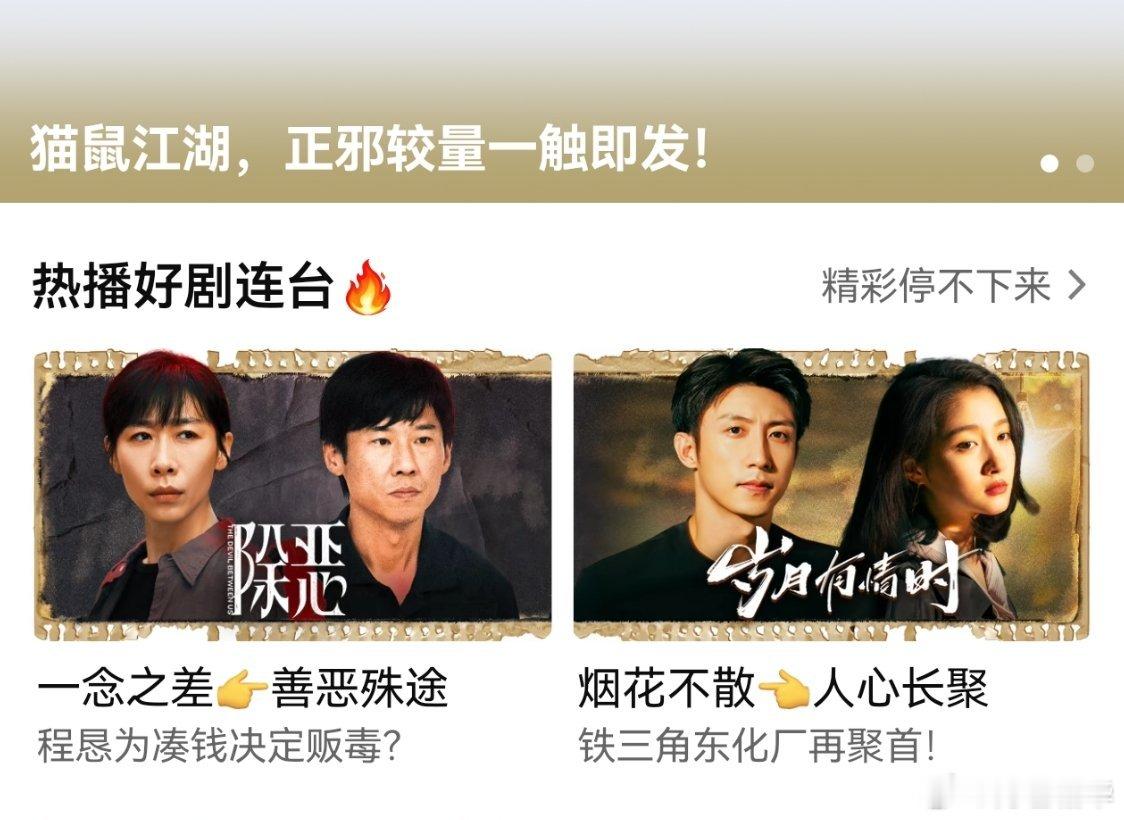 今天又重回飙升榜，为啥嘞，因为有固屏了，我发现真的你在外面瞎折腾都是虚的，只有固