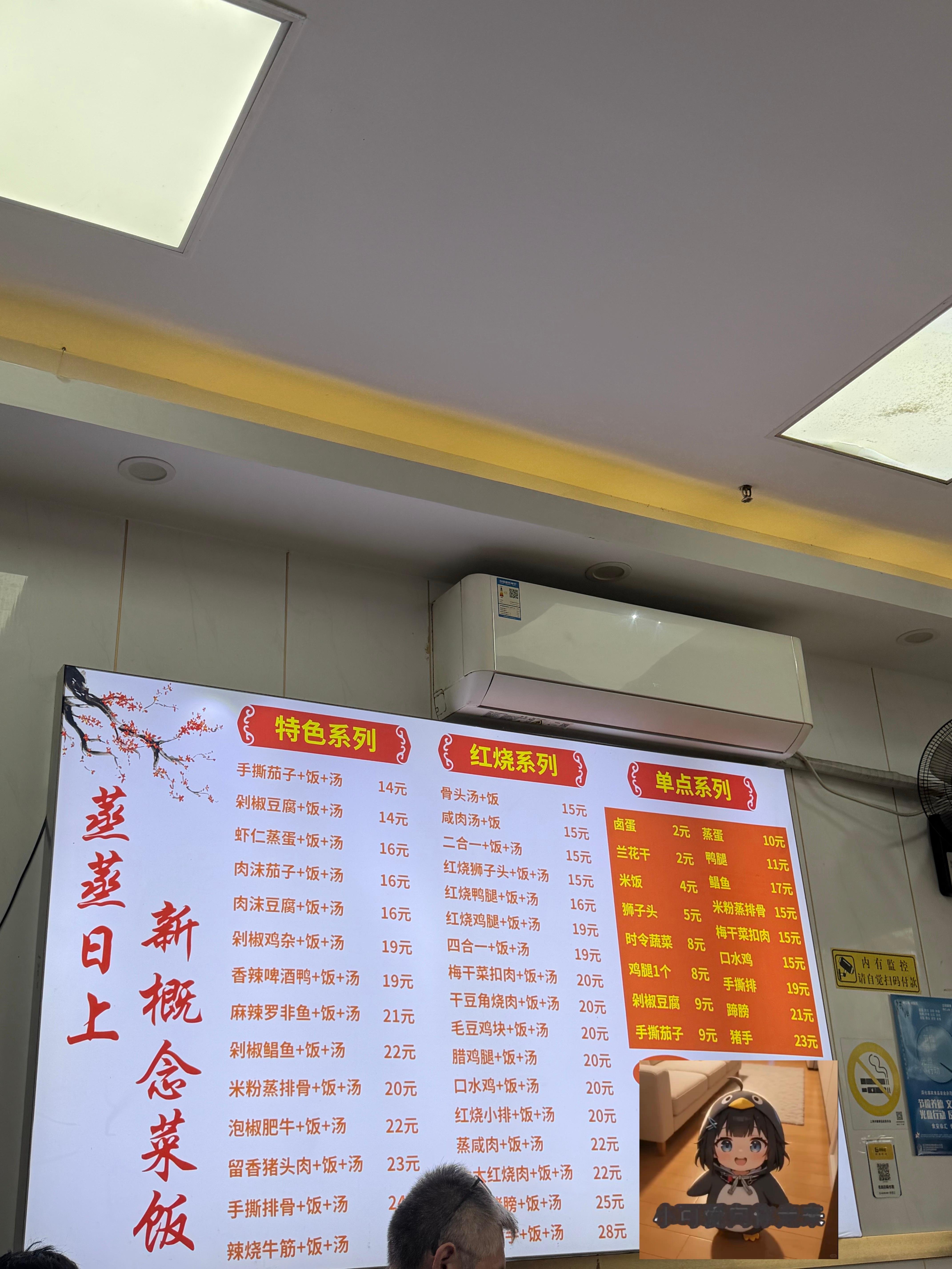 不知道大家吃过黄山菜饭吗？我好像只在上海见这种店多一点，在其他地方很少见到。