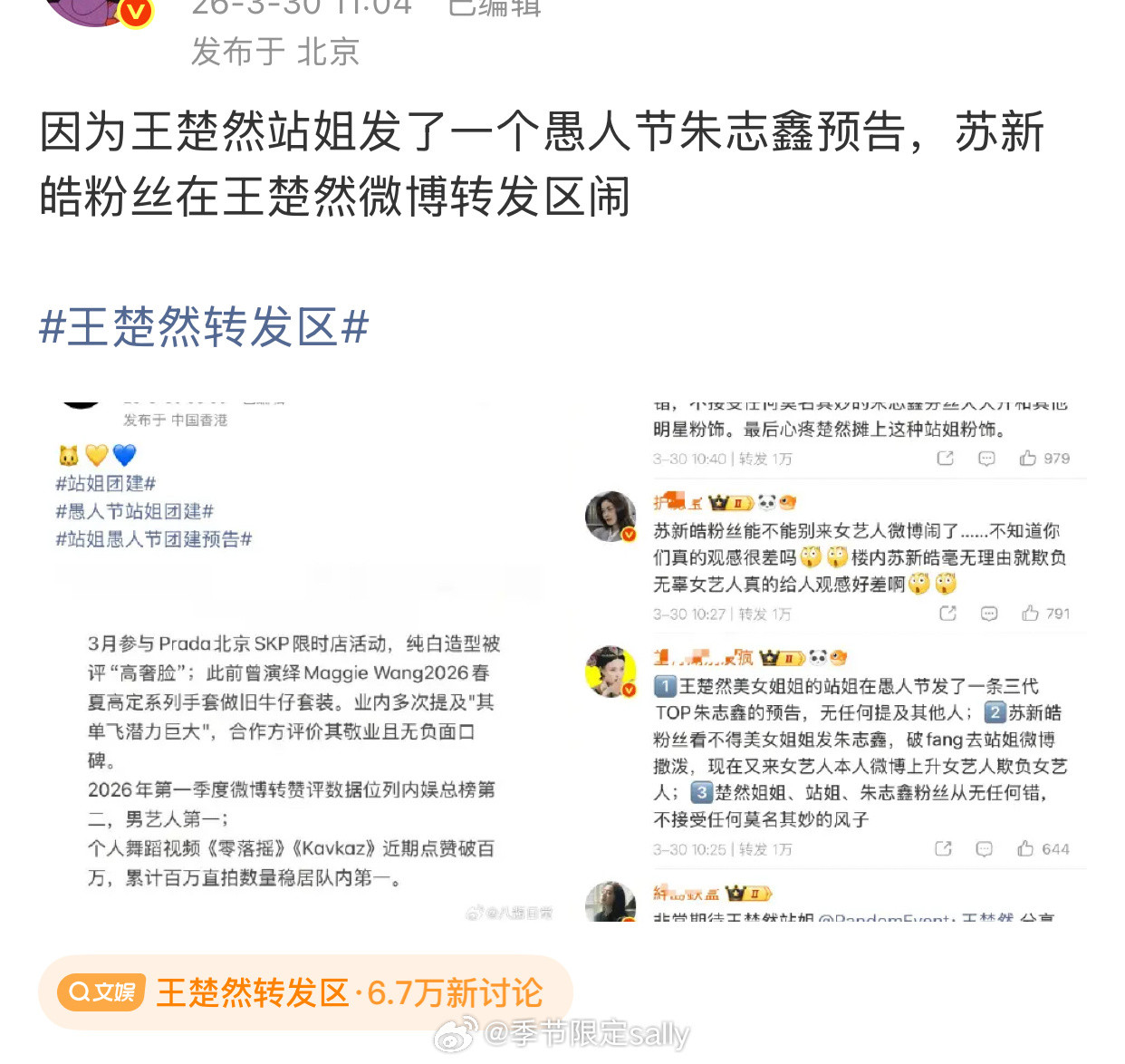 愚人节活动还没开始已经这样了