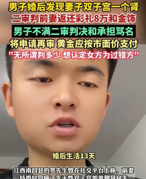 这就是婚检的重要性！4月8日报道，江西南昌，男子花26.8万彩礼把妻子娶进门，可