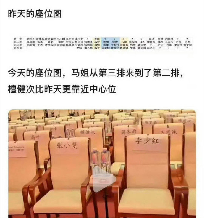 檀健次北影节座位檀健次北影节位置檀健次北影节第二排，好位置