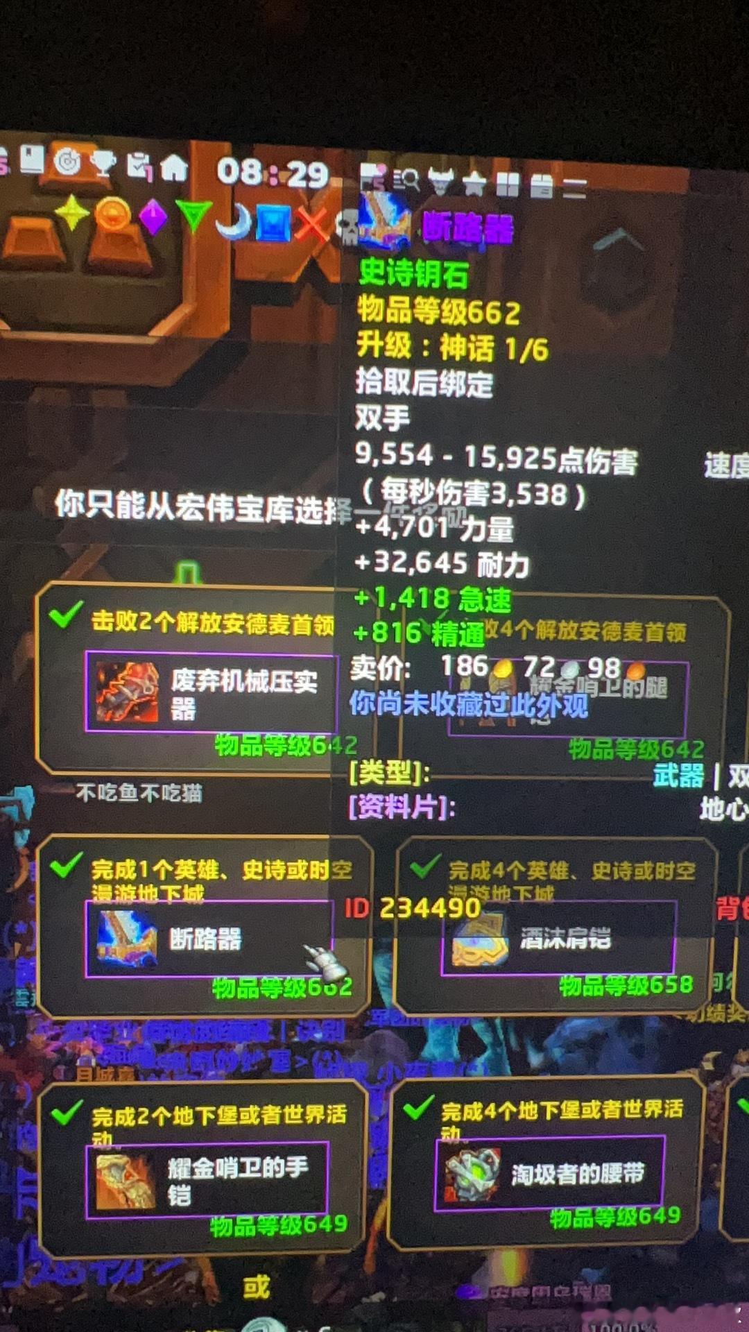 开低保啦哈哈哈哈魔兽世界​​​