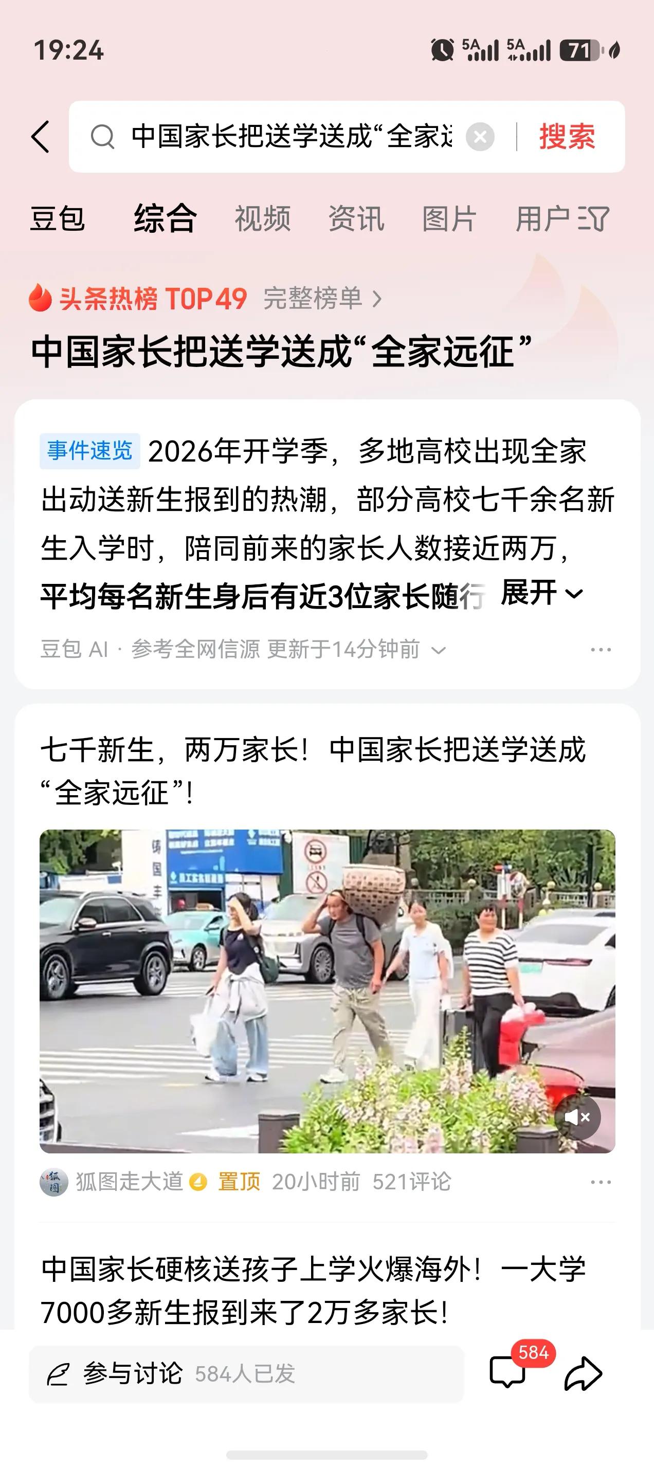 这个可以理解。其实家人就是想出来玩一玩，有的家长也可能没上过大学，趁此机会来看看
