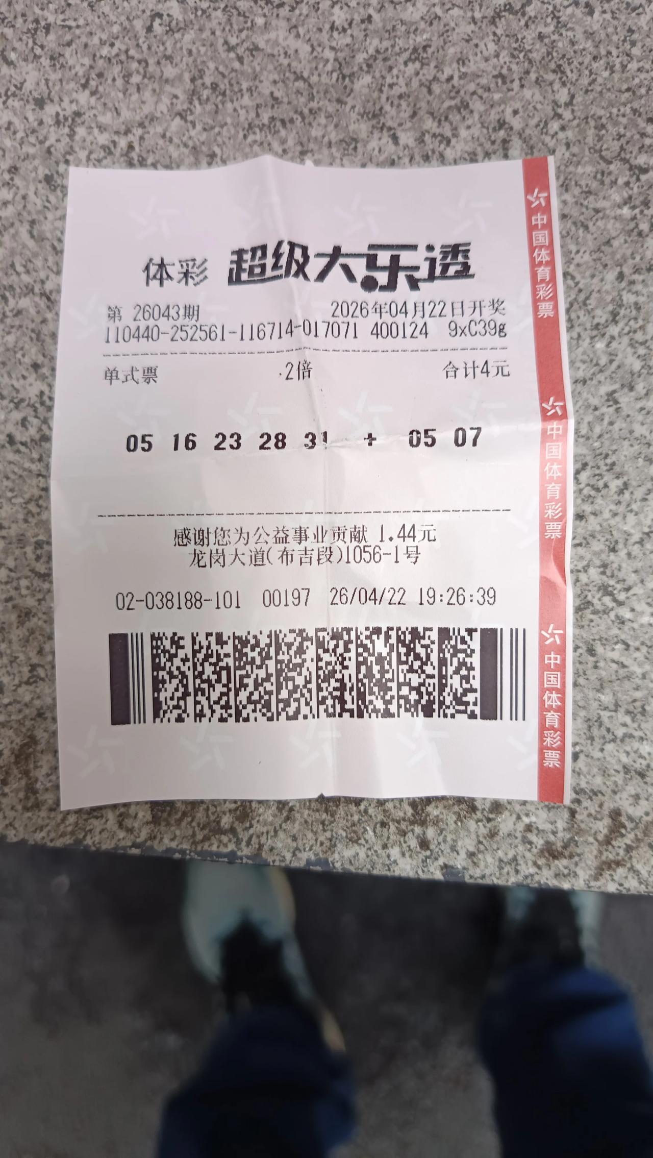 这个大乐透，一等奖难度系数太大了，[捂脸哭][捂脸哭]这一期，全国只有一个人中奖，