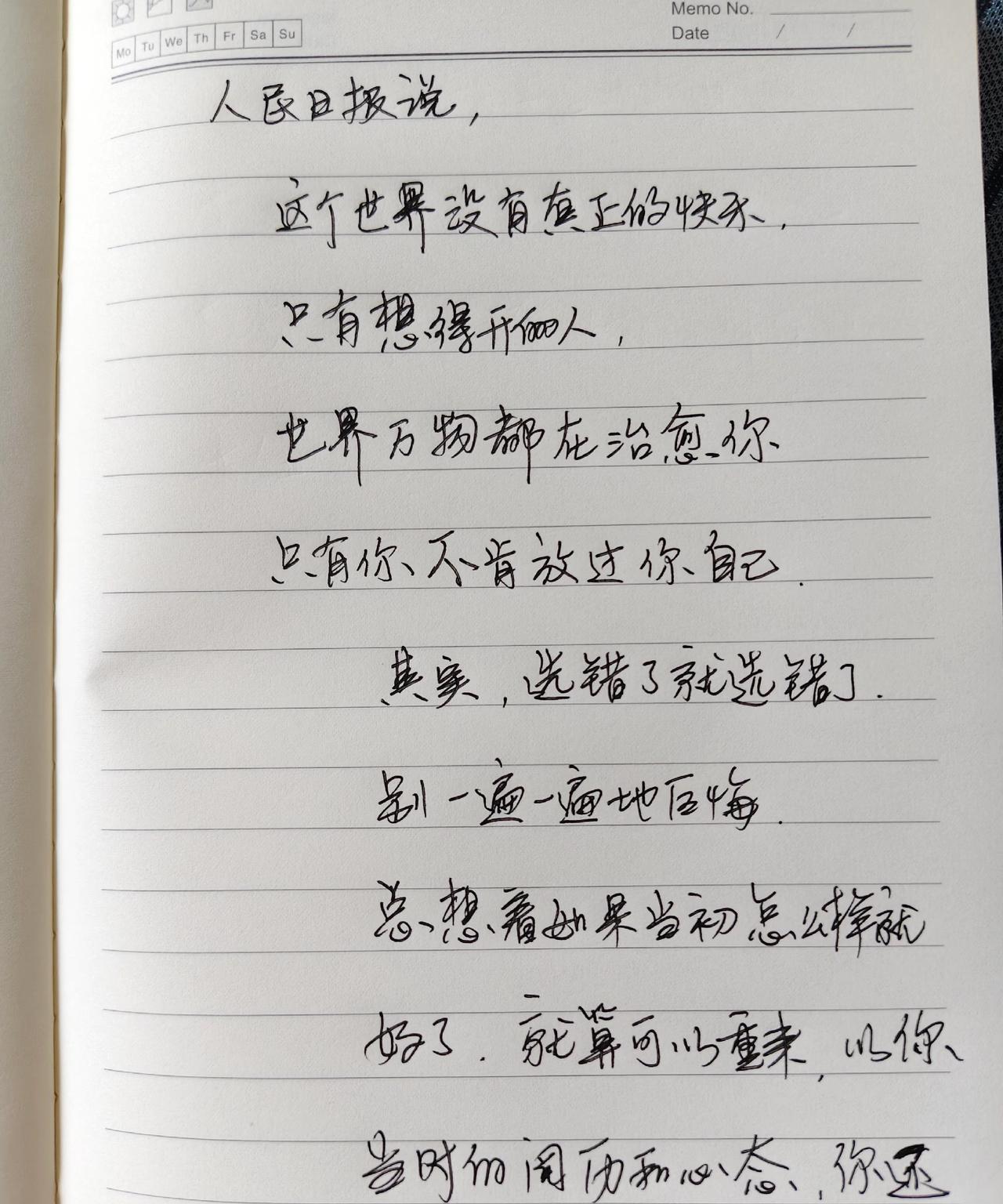 #练字#每天学习一点点每天进步一点