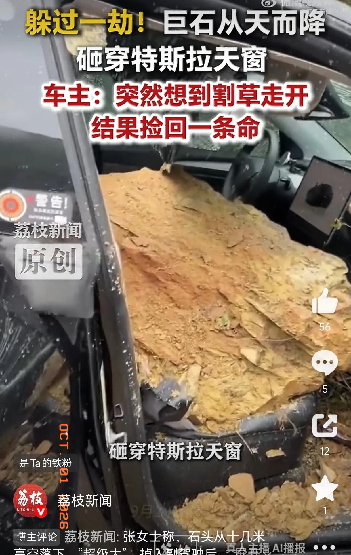 后怕！重庆，一对情侣放假回老家，车就停在自家门口，吃完饭正准备钻进车里午休。刚走