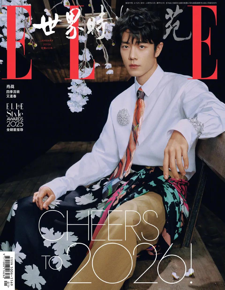 我又一次中肖战的毒了！   《ELLE》2026开年刊里的肖战再次惊艳出场，春