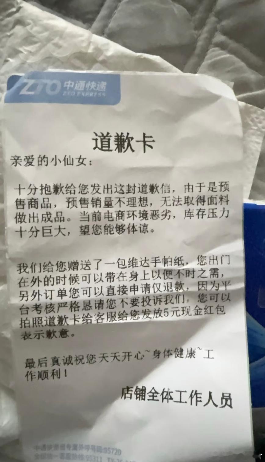 女装你已经疯了吗​​​