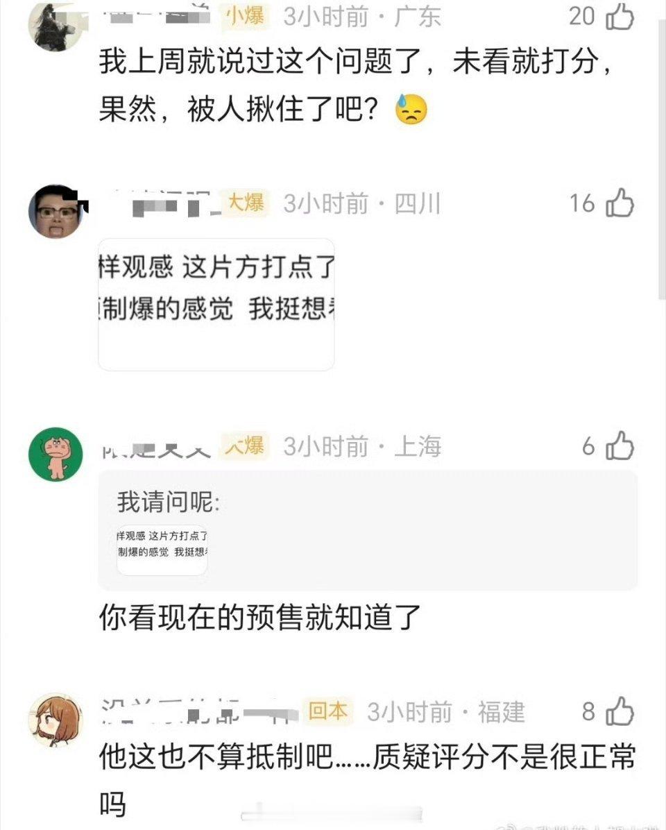 电影《火遮眼》被质疑刷豆瓣评分，借高分营销因为这个片子内地6月11日才上映，国内