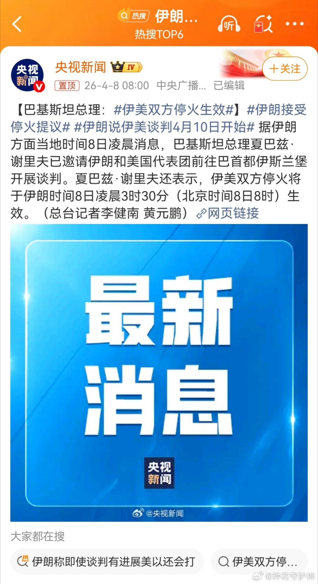 伊美双方停火生效前天的特朗普:再给你一天，否则大打！昨天的特朗普:先是把哈尔克岛