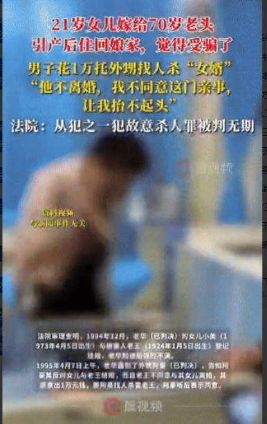 奇葩！江西，一名21岁女子嫁给了70岁的大爷。对此，女子的父亲坚决不同意这桩婚事