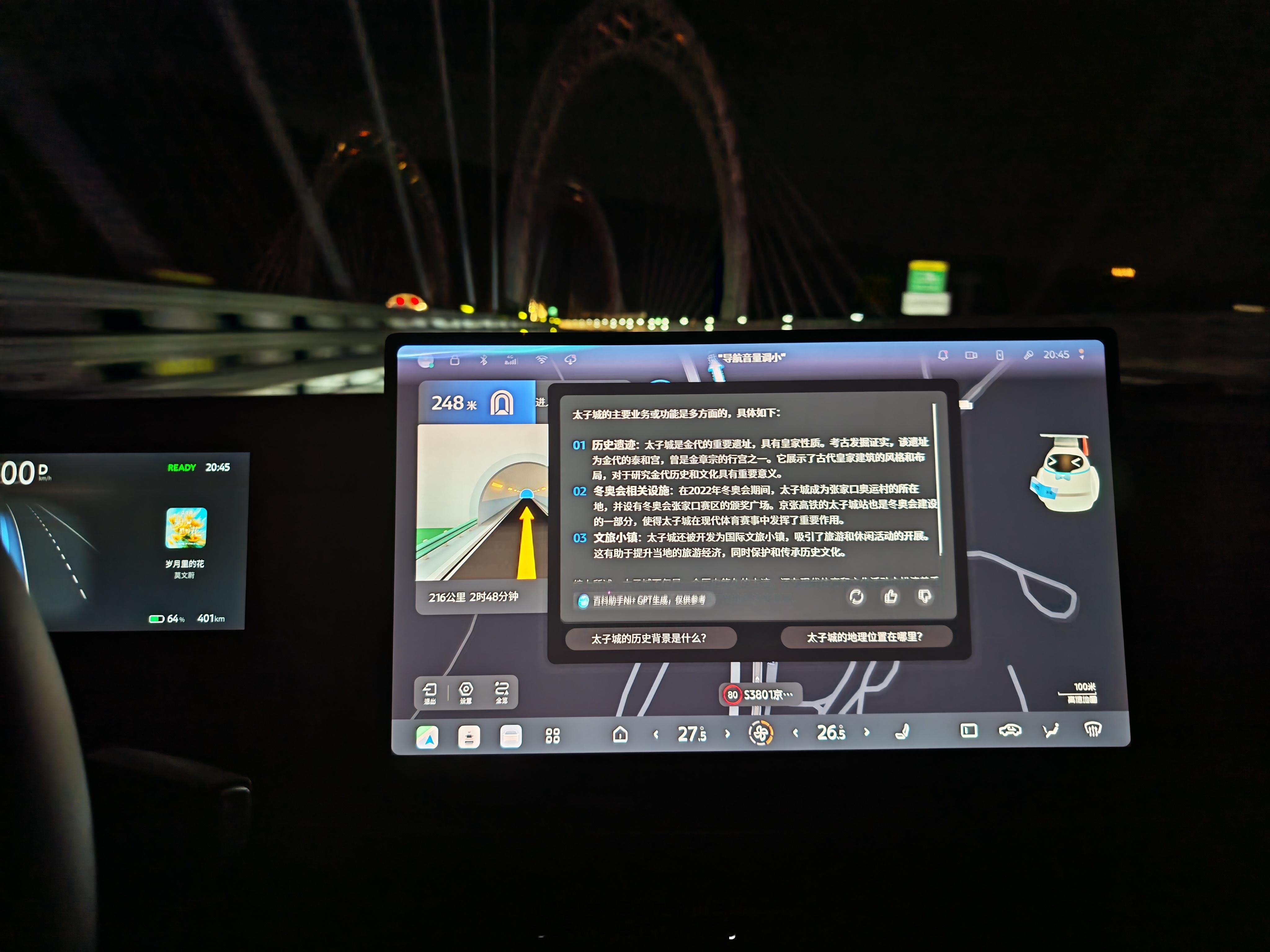 东风日产N7还怪聪明的。大模型上车语音助手充满智慧。刚刚路过太子城，不知道是干啥
