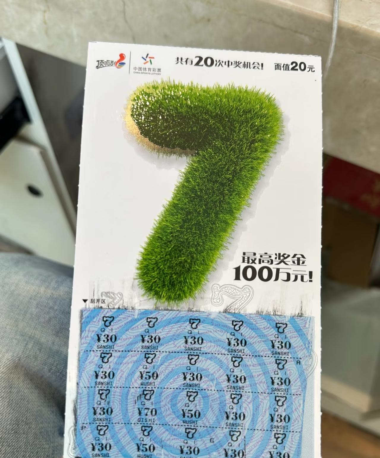 你们说我要是中了一千万彩票我应该怎么花呢？是继续买彩票继续中奖还是直接开店