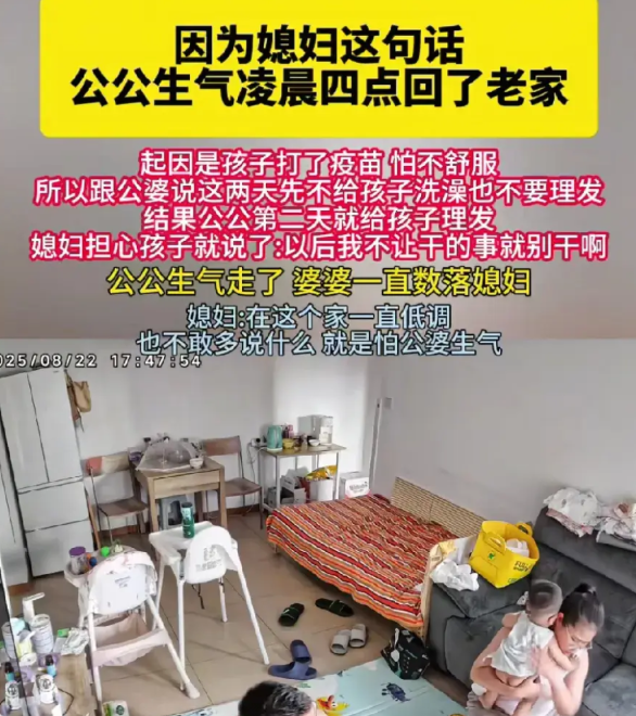 “公公因儿媳的一句话生气，凌晨四点回了老家。”女子带孩子打了疫苗，跟公婆嘱咐先不