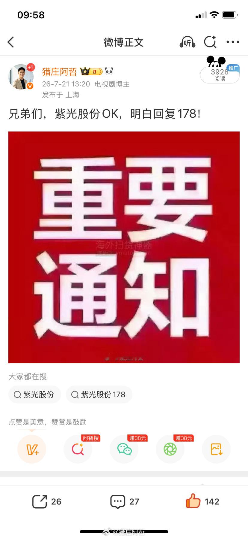 兄弟们，紫光她又拉板了，哲哥牛不牛我说了不算，你们说了算，喜欢这样的大牛吗178