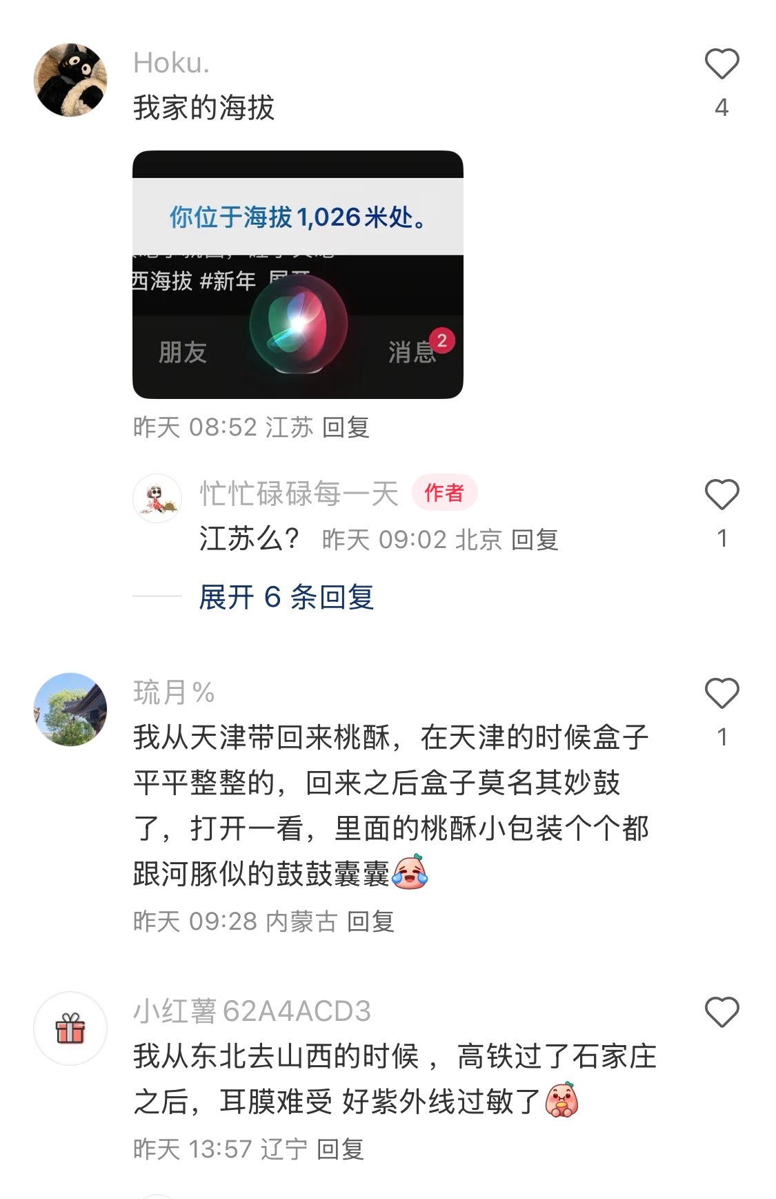 山西的高海拔在此具像化
