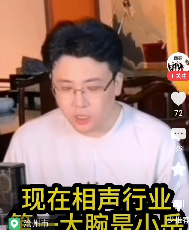 开窍大神钱诚表示，当今相声界的第一大腕并非郭德纲，而是其徒弟岳云鹏。因为岳云鹏无