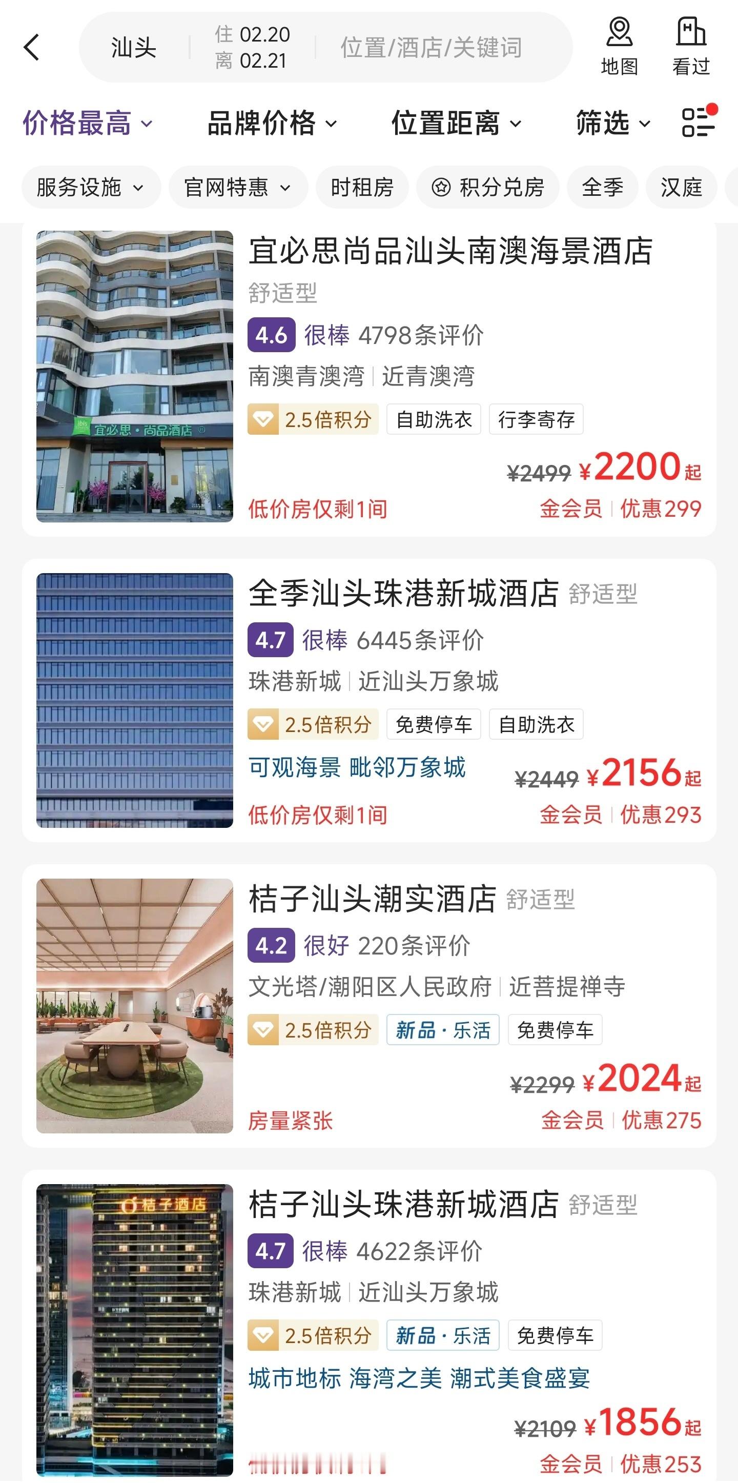 还有3个多小时，马年春节的假期就要结束了回顾这个假期，我感觉看到比较多的有各城市