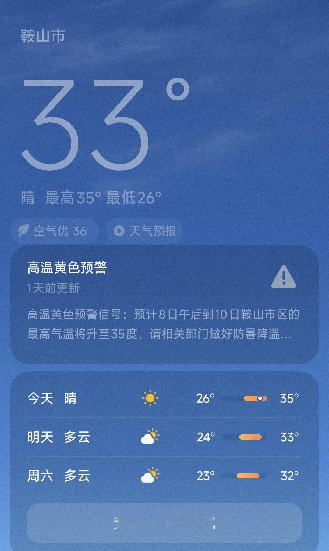 看来东北地区确实很一般。过去南方人还指望夏天到东北来避暑，可是今年东北的夏季是3